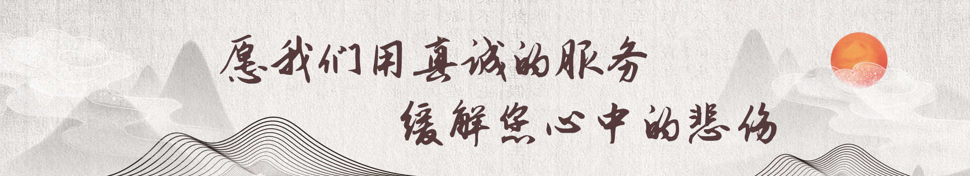 重庆北碚澄江公墓