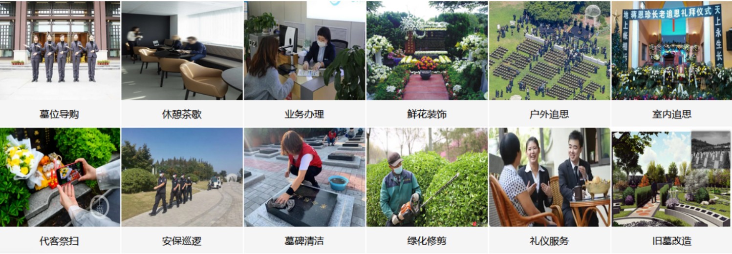 重庆北碚澄江公墓